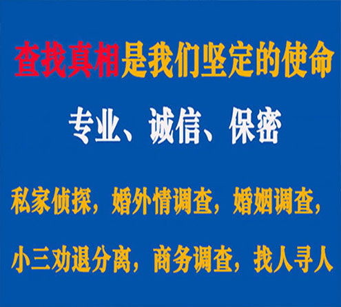 关于宜昌诚信调查事务所